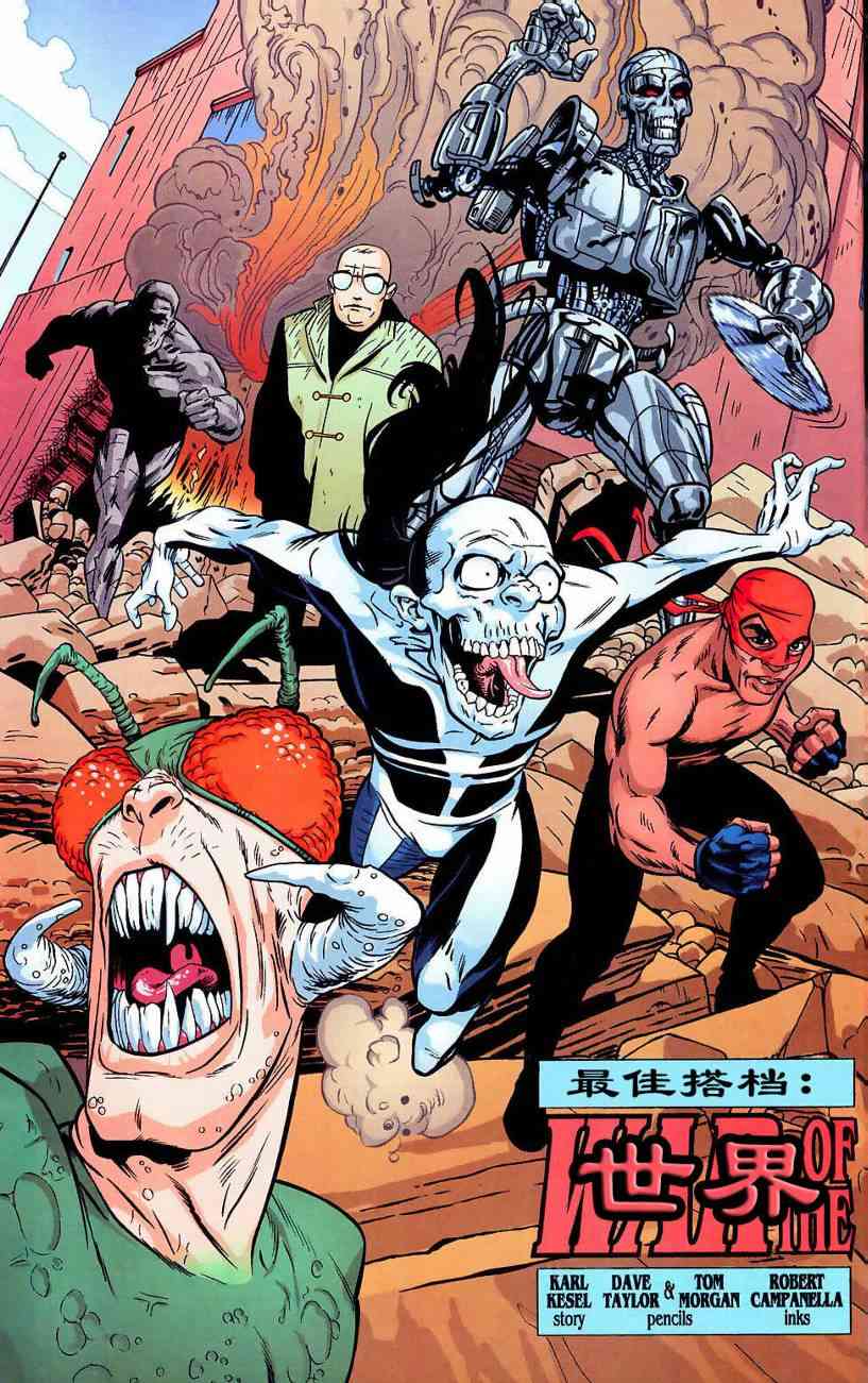 蝙蝠侠与超人_最佳搭档 10卷 第2页