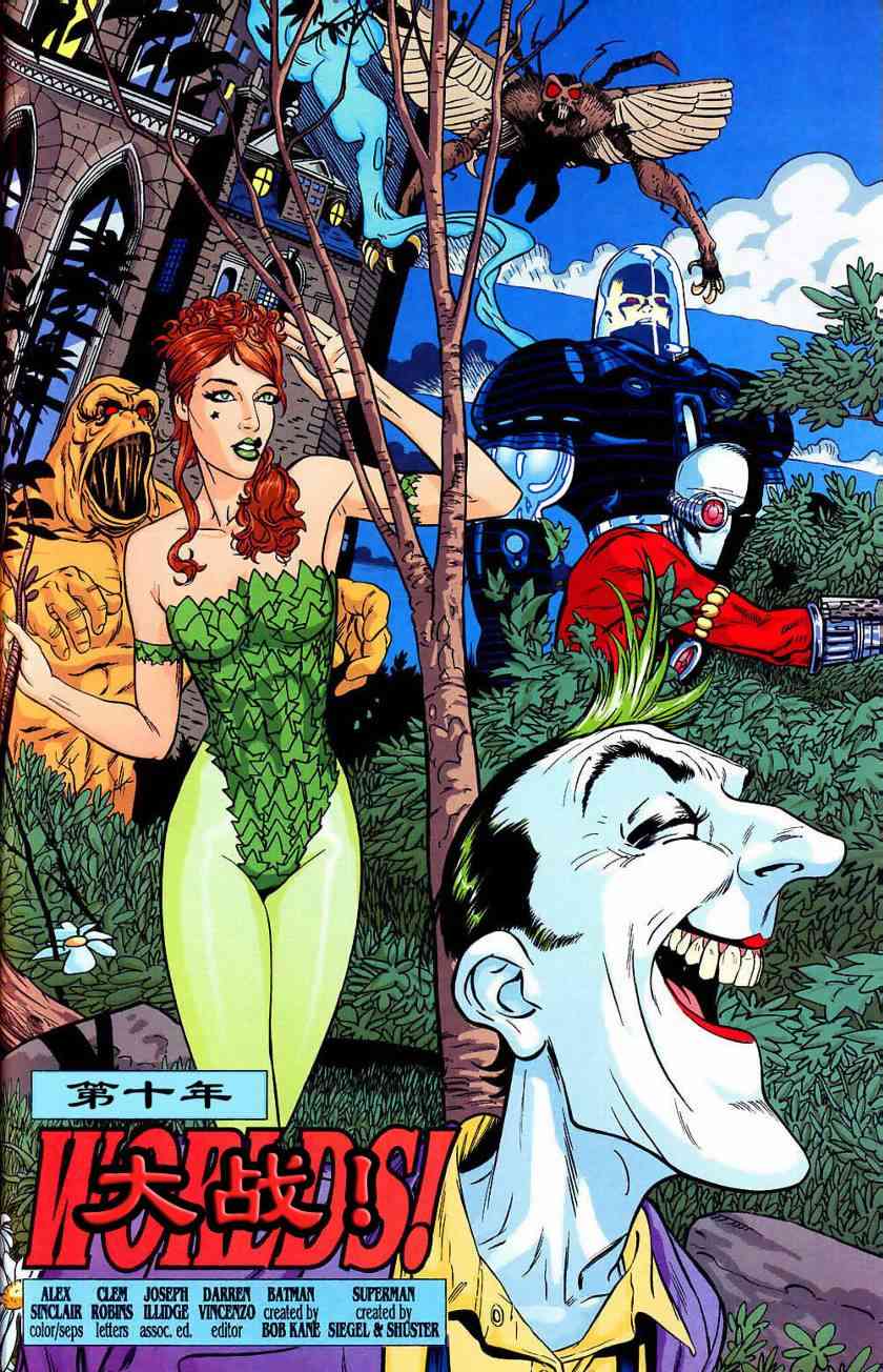 蝙蝠侠与超人_最佳搭档 10卷 第3页