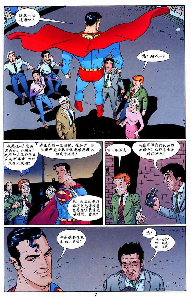蝙蝠侠与超人_最佳搭档 10卷 第7页