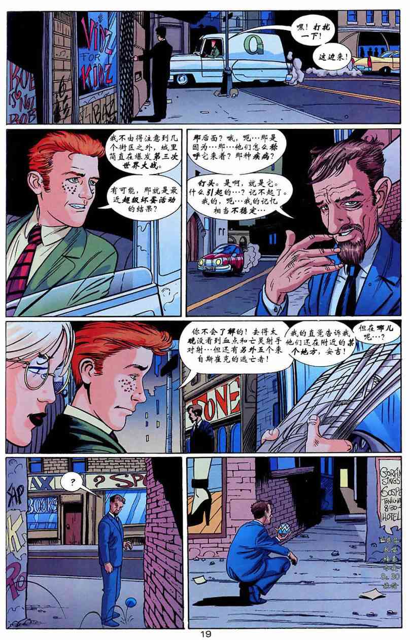 蝙蝠侠与超人_最佳搭档 10卷 第19页