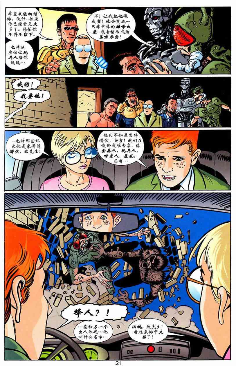 蝙蝠侠与超人_最佳搭档10卷图