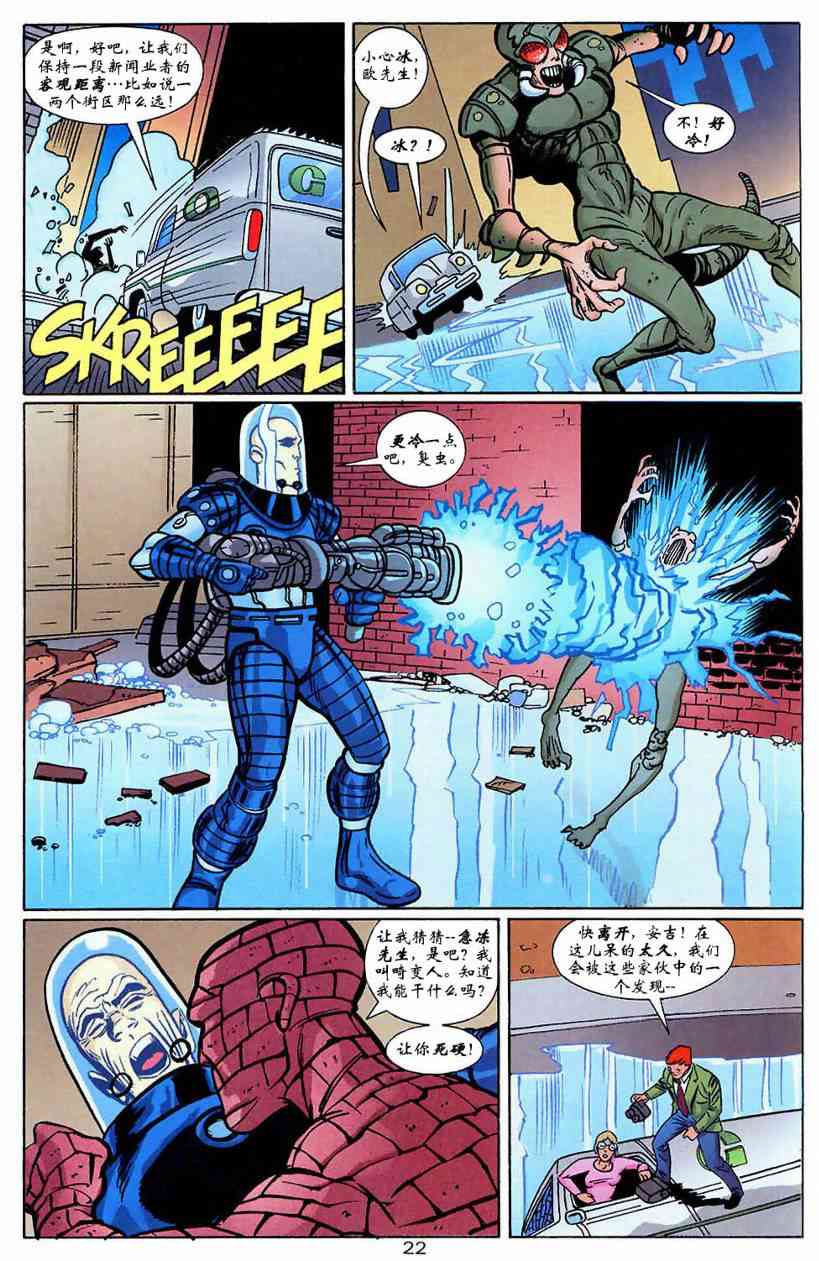 蝙蝠侠与超人_最佳搭档10卷图