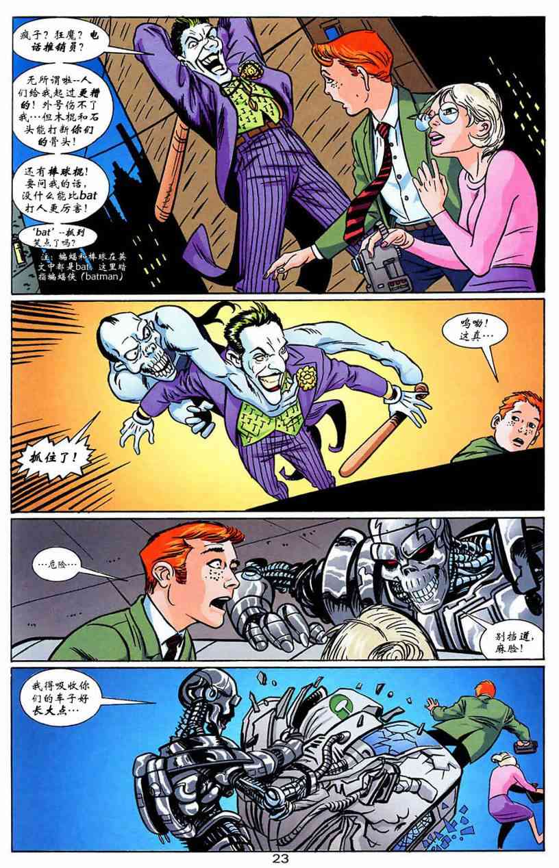 蝙蝠侠与超人_最佳搭档10卷图