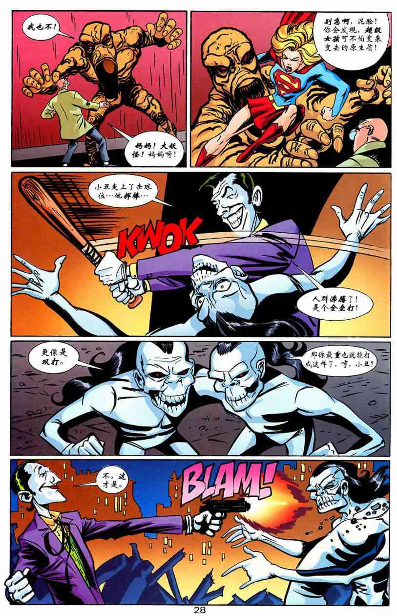 蝙蝠侠与超人_最佳搭档10卷图