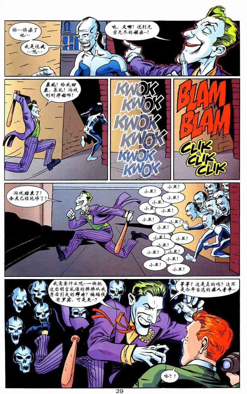 蝙蝠侠与超人_最佳搭档10卷图