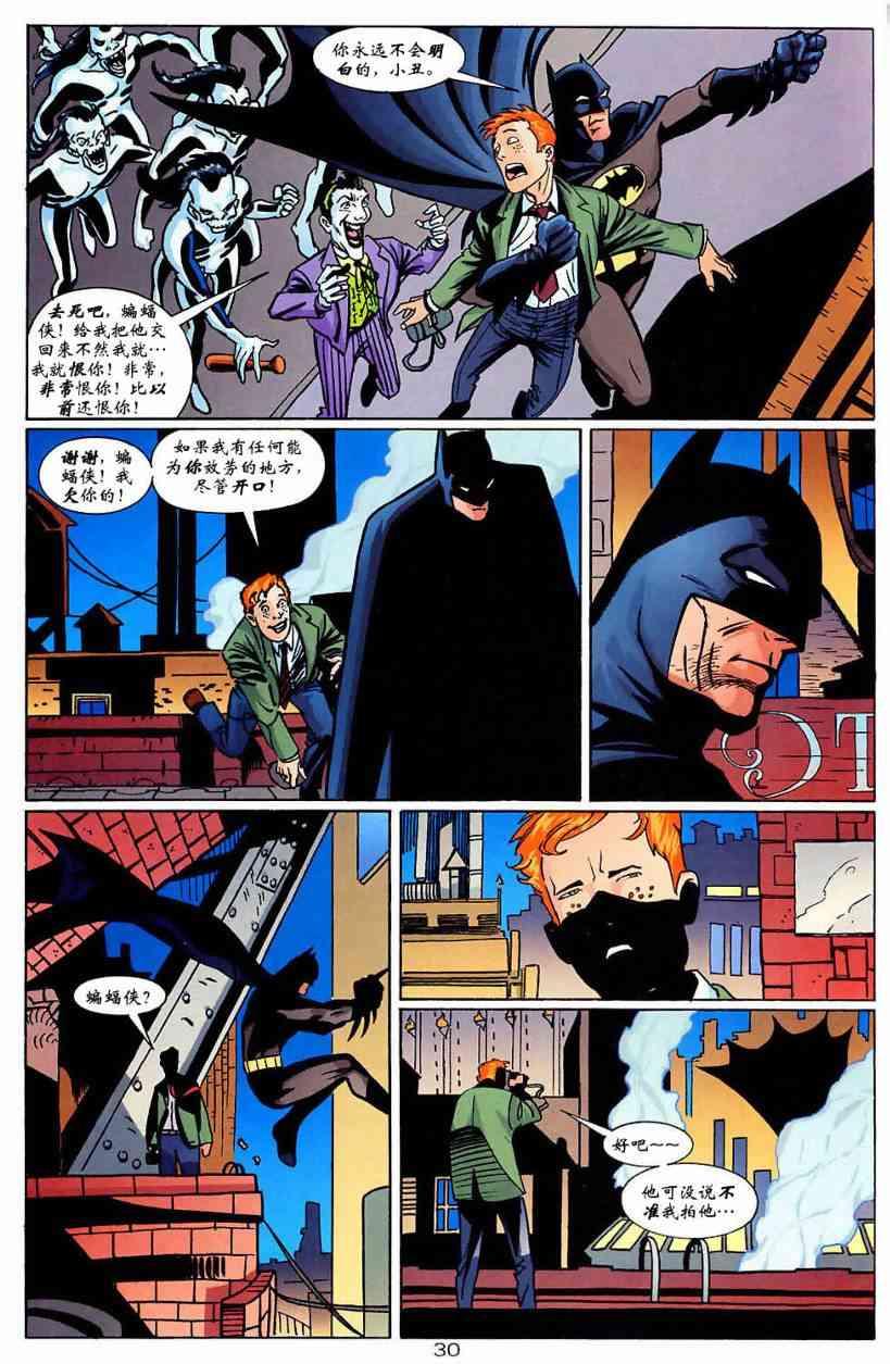 蝙蝠侠与超人_最佳搭档10卷图