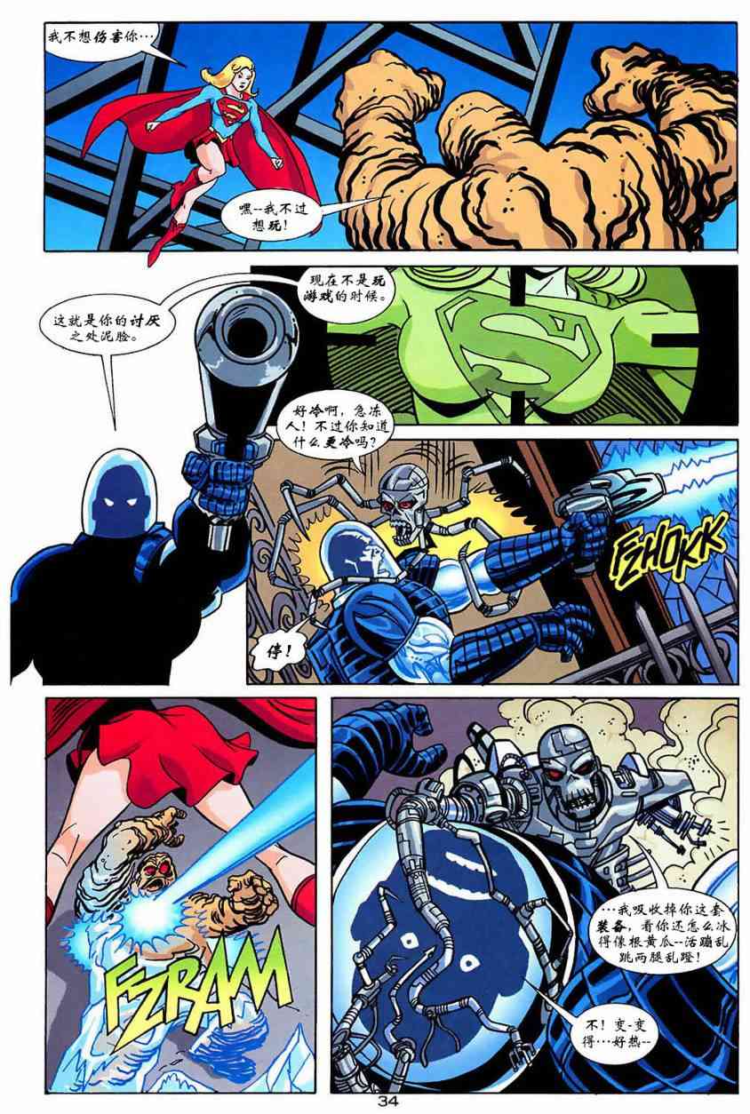 蝙蝠侠与超人_最佳搭档10卷图
