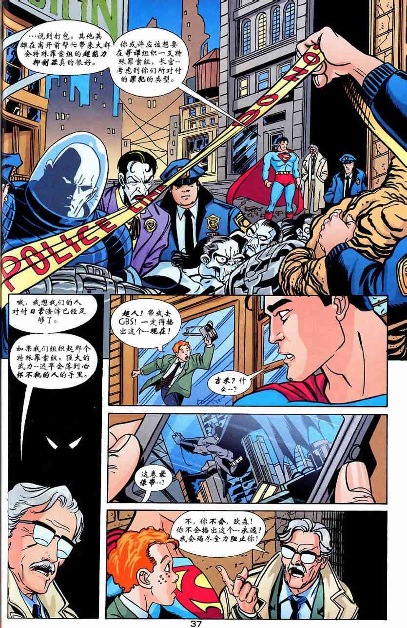蝙蝠侠与超人_最佳搭档10卷图