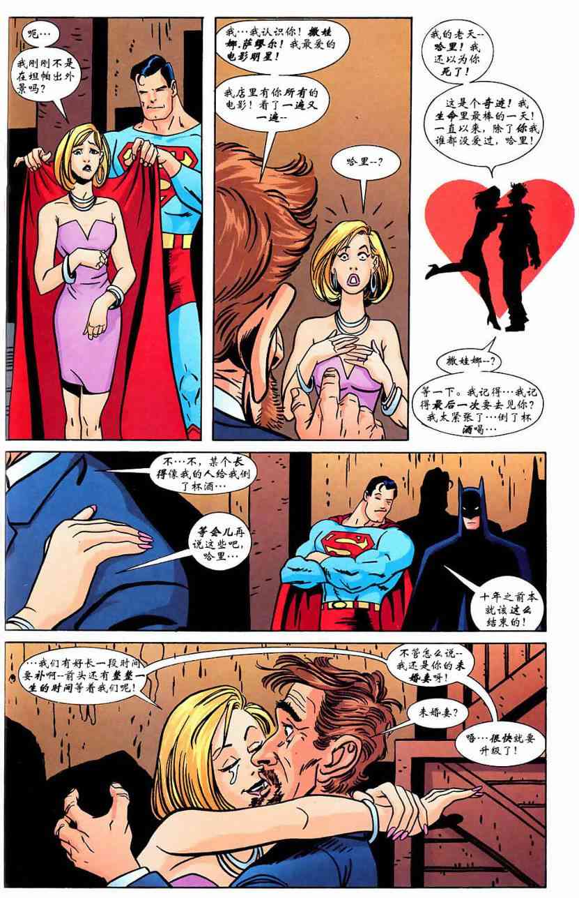 蝙蝠侠与超人_最佳搭档10卷图
