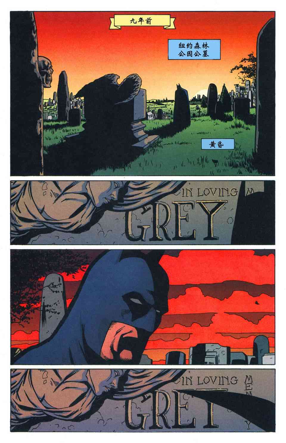 蝙蝠侠与超人_最佳搭档 2卷 第1页