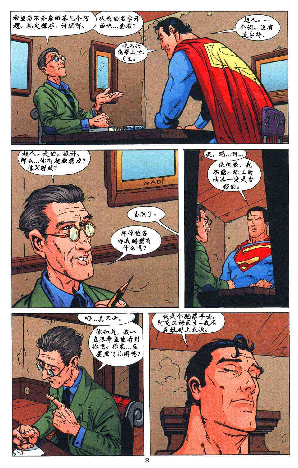蝙蝠侠与超人_最佳搭档 3卷 第8页