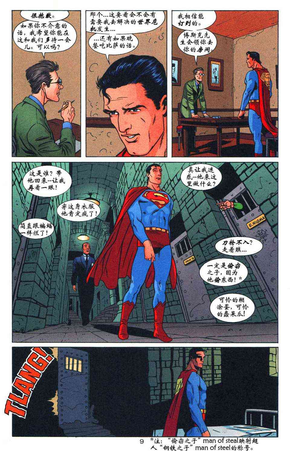 蝙蝠侠与超人_最佳搭档 3卷 第9页