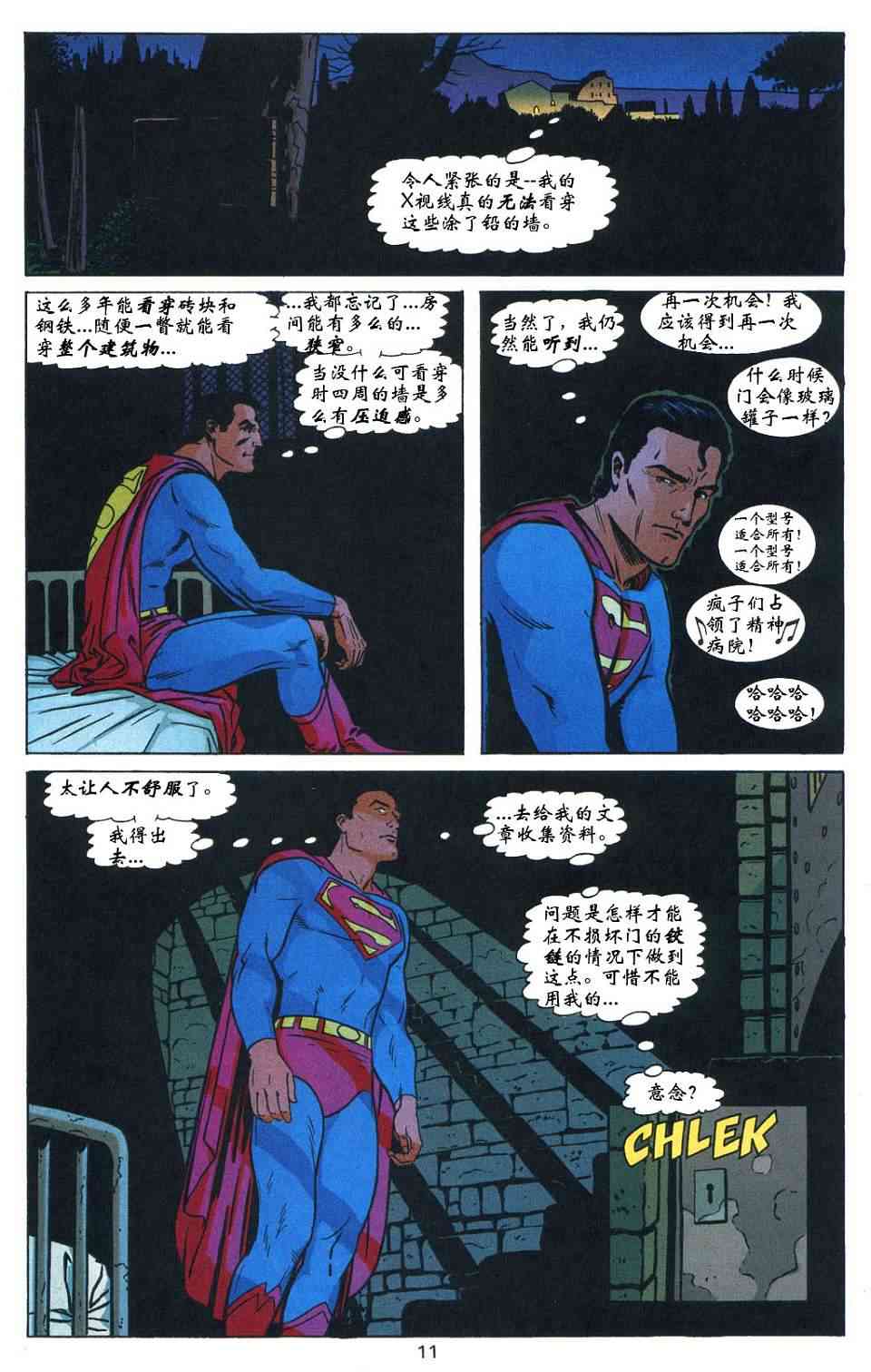 蝙蝠侠与超人_最佳搭档 3卷 第11页