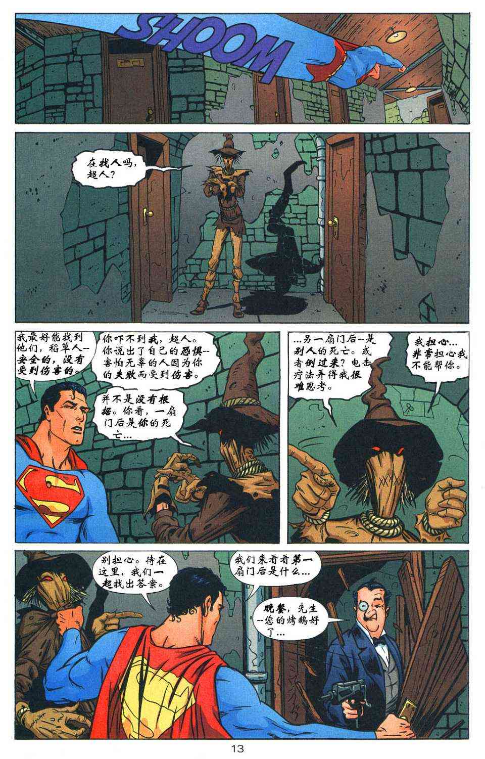 蝙蝠侠与超人_最佳搭档 3卷 第13页