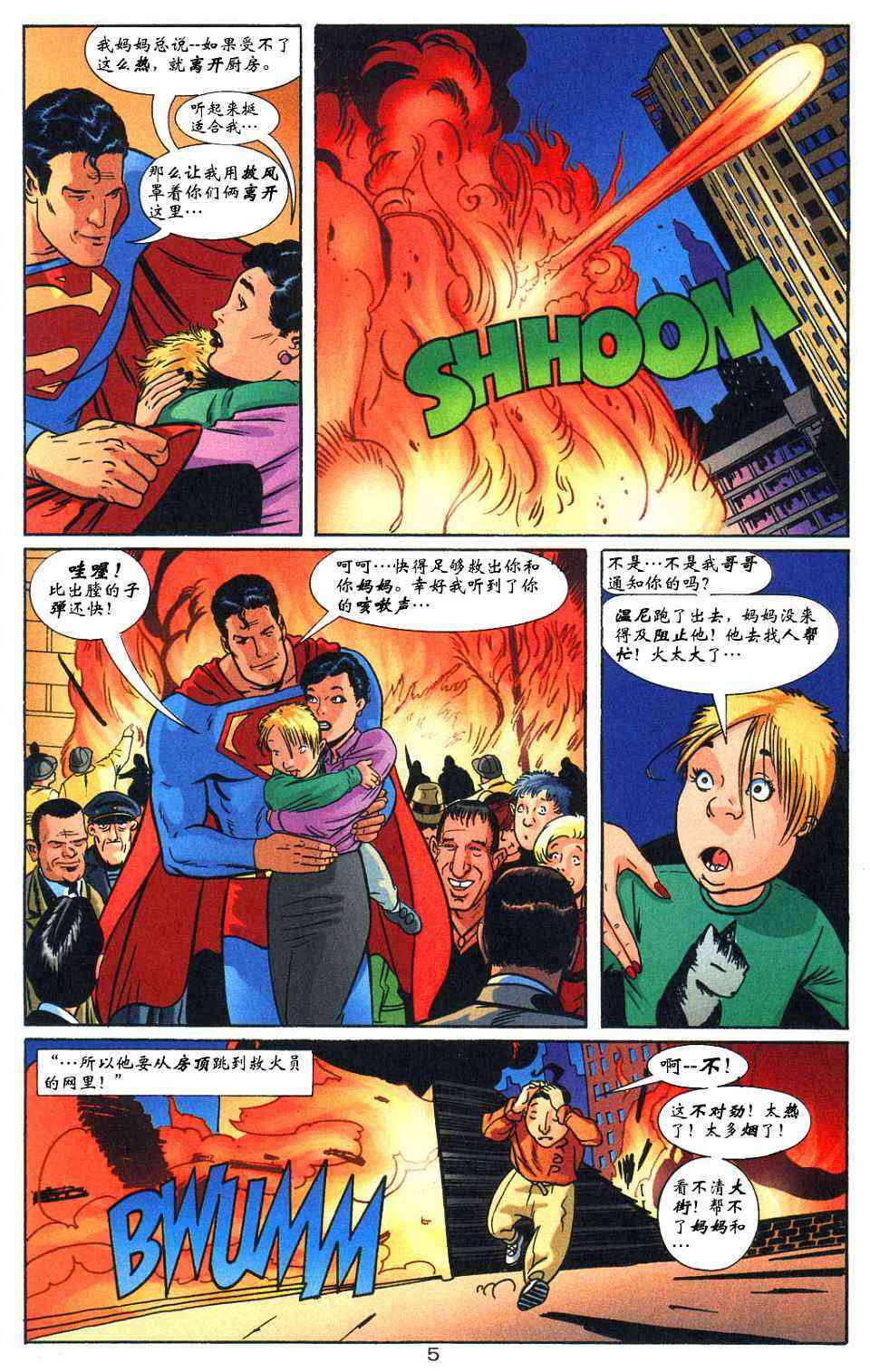 蝙蝠侠与超人_最佳搭档 4卷 第5页