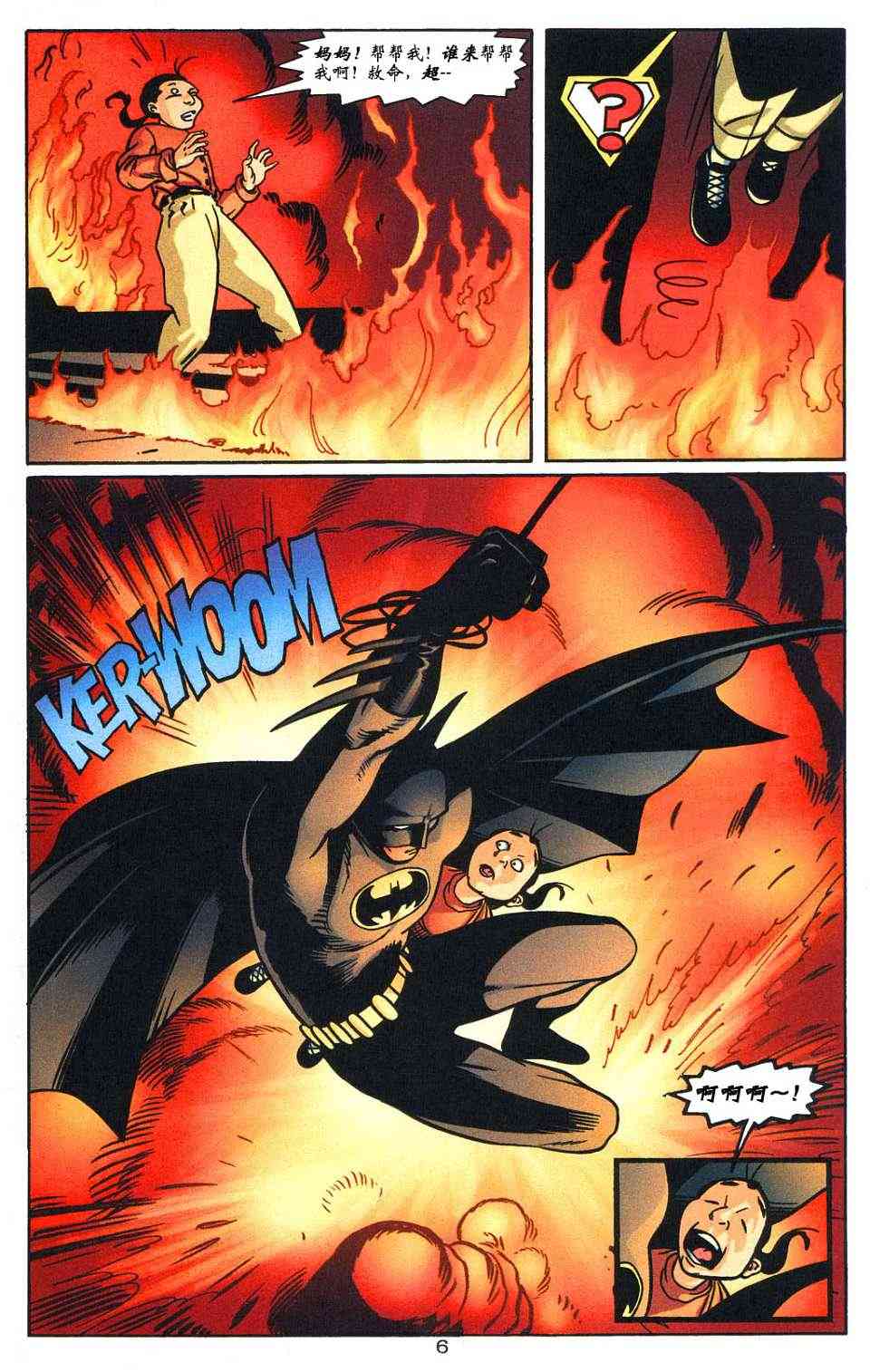 蝙蝠侠与超人_最佳搭档 4卷 第6页