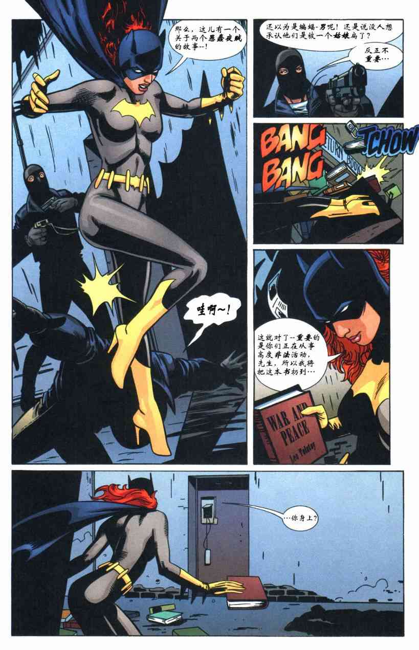 蝙蝠侠与超人_最佳搭档 5卷 第2页