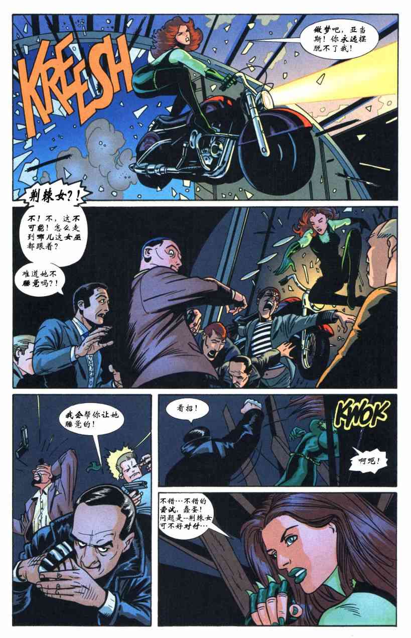 蝙蝠侠与超人_最佳搭档 5卷 第7页