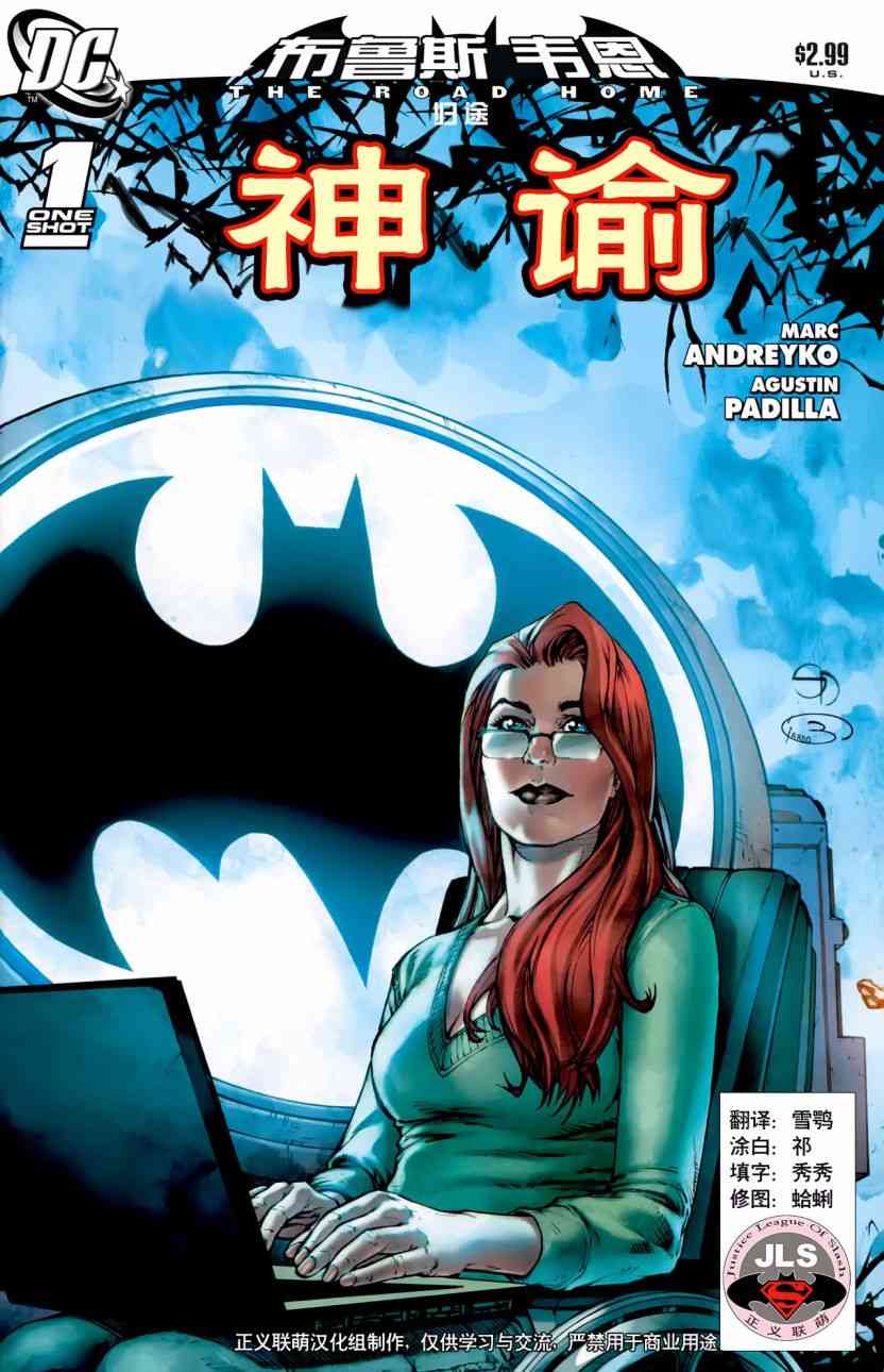 布鲁斯·韦恩-蝙蝠侠归途7卷图