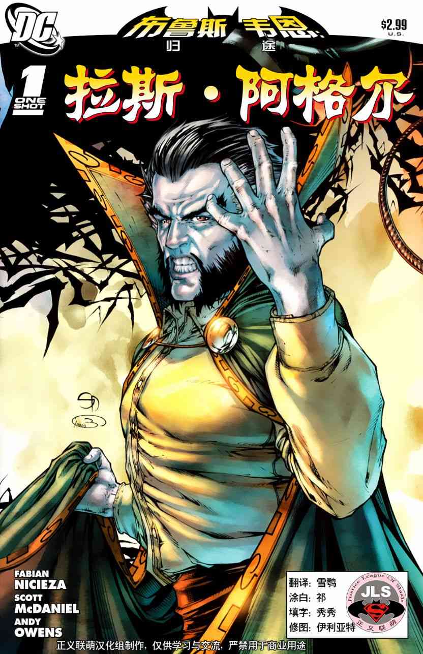 布鲁斯·韦恩-蝙蝠侠归途8卷图