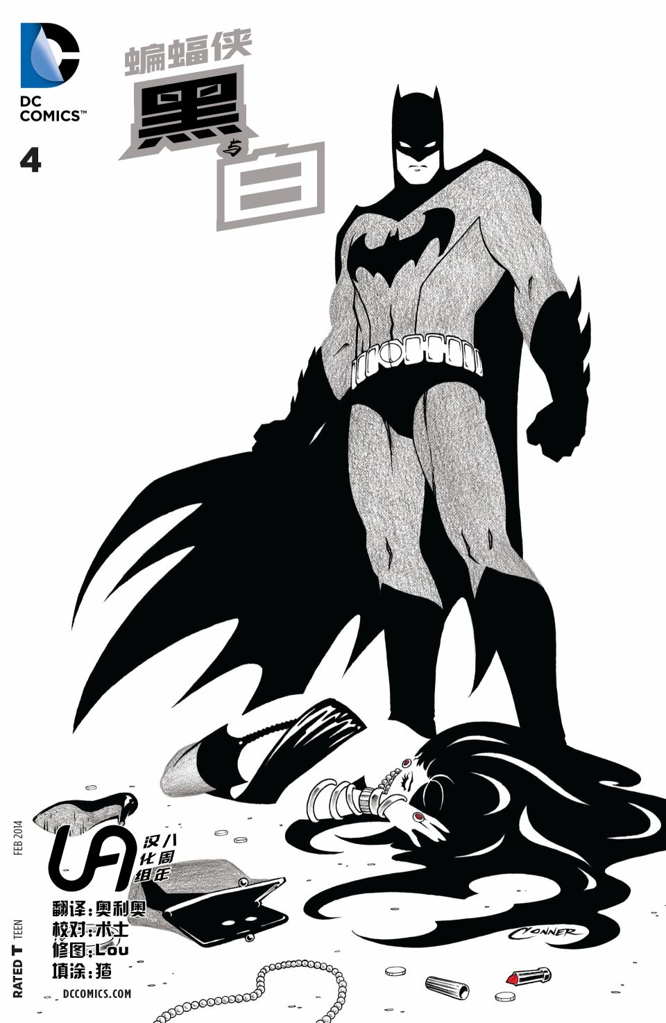 蝙蝠侠 黑与白4卷图