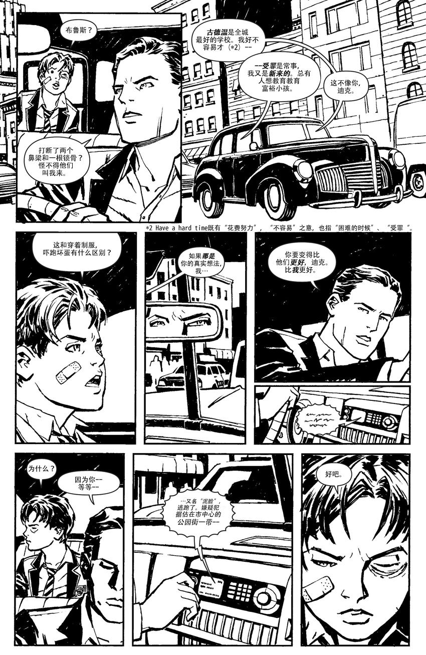 蝙蝠侠 黑与白6.1话图