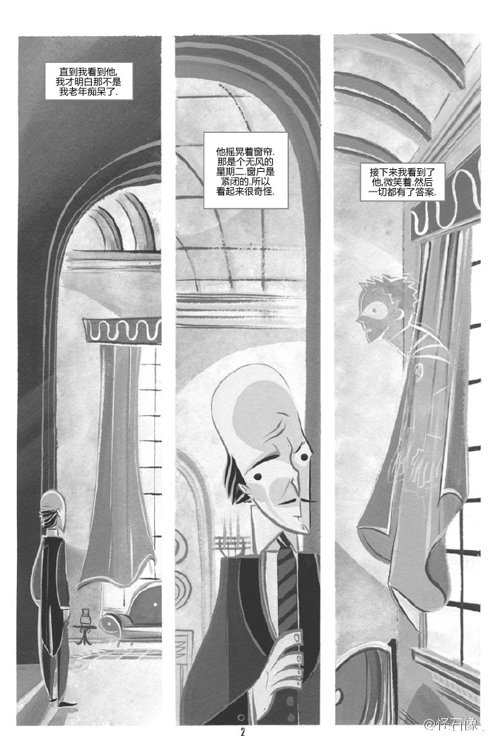 蝙蝠侠 黑与白6.6话图