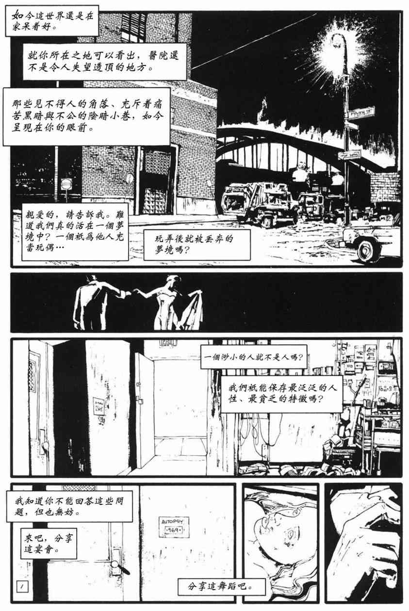 蝙蝠侠-黑白世界 1话 第4页