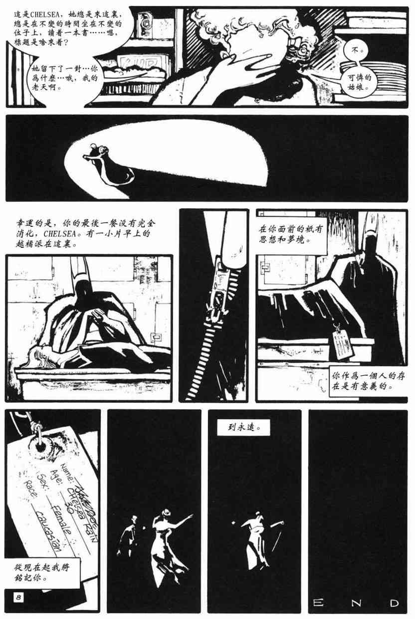 蝙蝠侠-黑白世界 1话 第11页