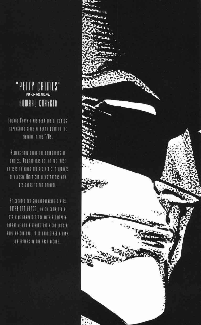 蝙蝠侠-黑白世界 1话 第31页