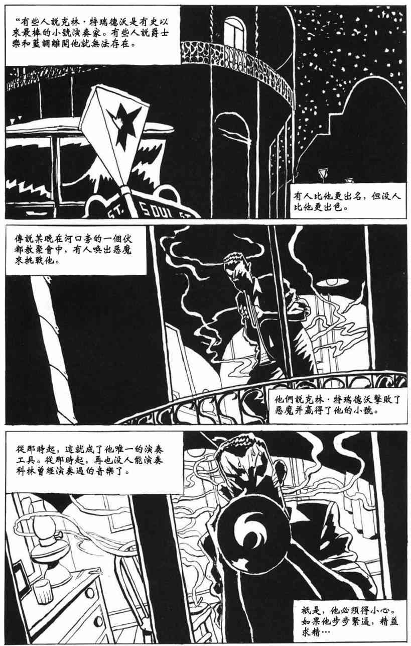 蝙蝠侠-黑白世界 1话 第40页