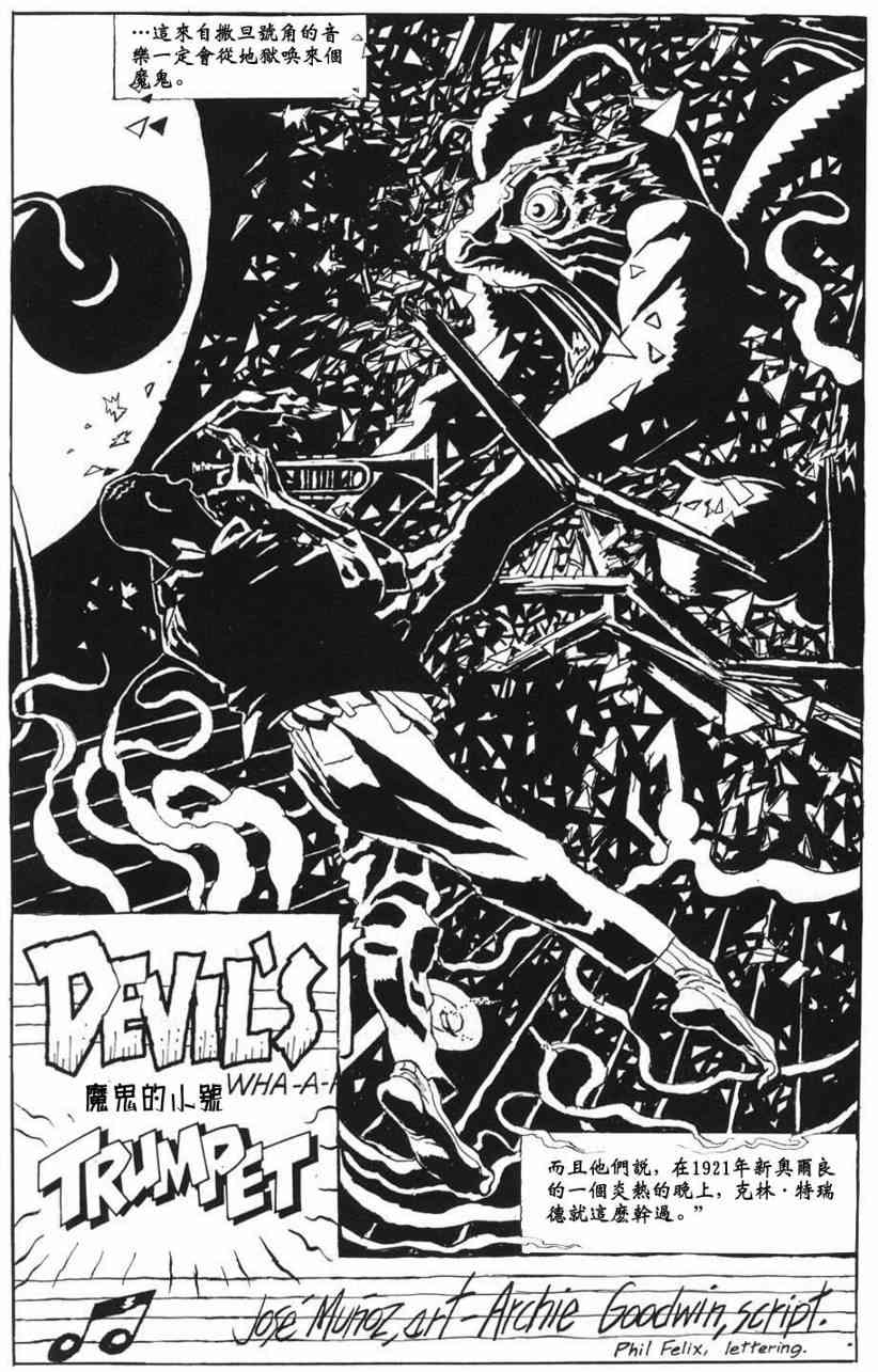 蝙蝠侠-黑白世界 1话 第41页