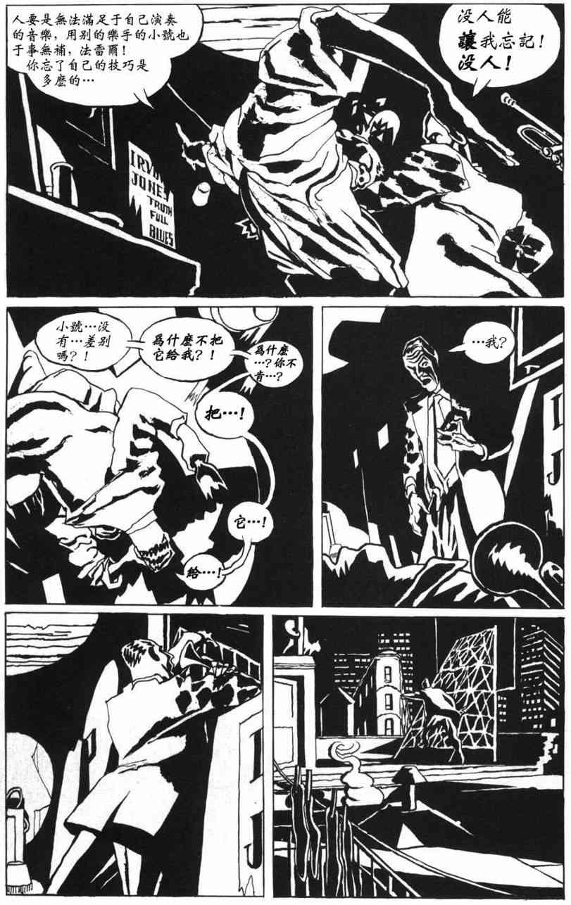 蝙蝠侠-黑白世界 1话 第45页