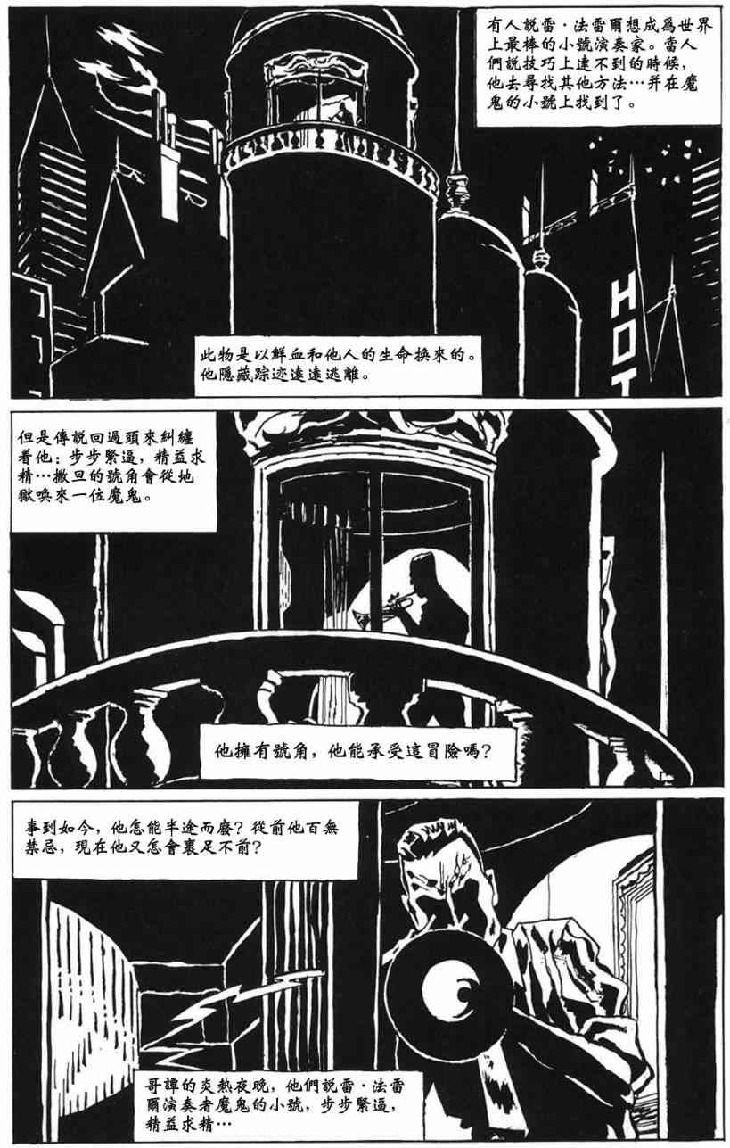 蝙蝠侠-黑白世界 1话 第46页