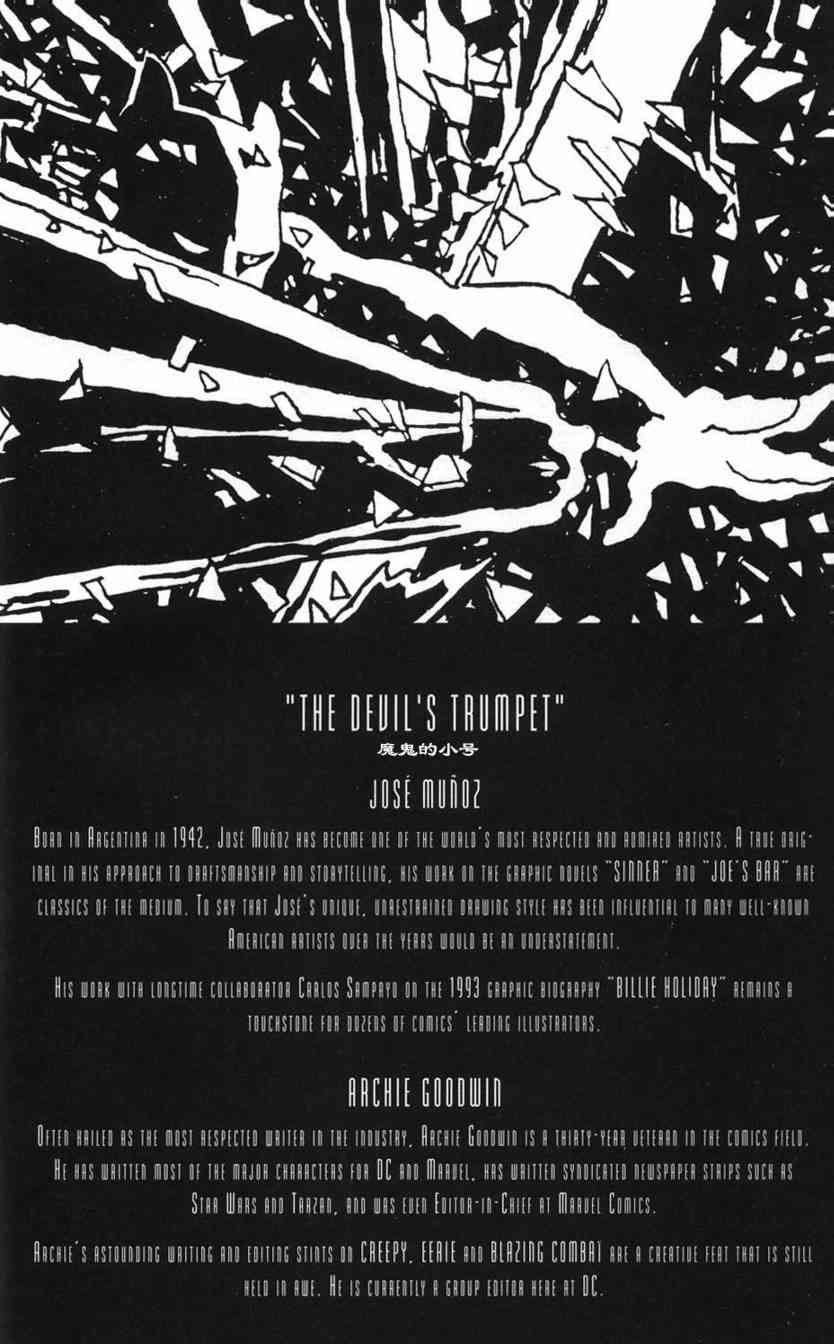 蝙蝠侠-黑白世界 1话 第48页