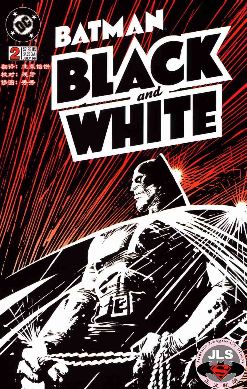 蝙蝠侠-黑白世界 2话 第0页