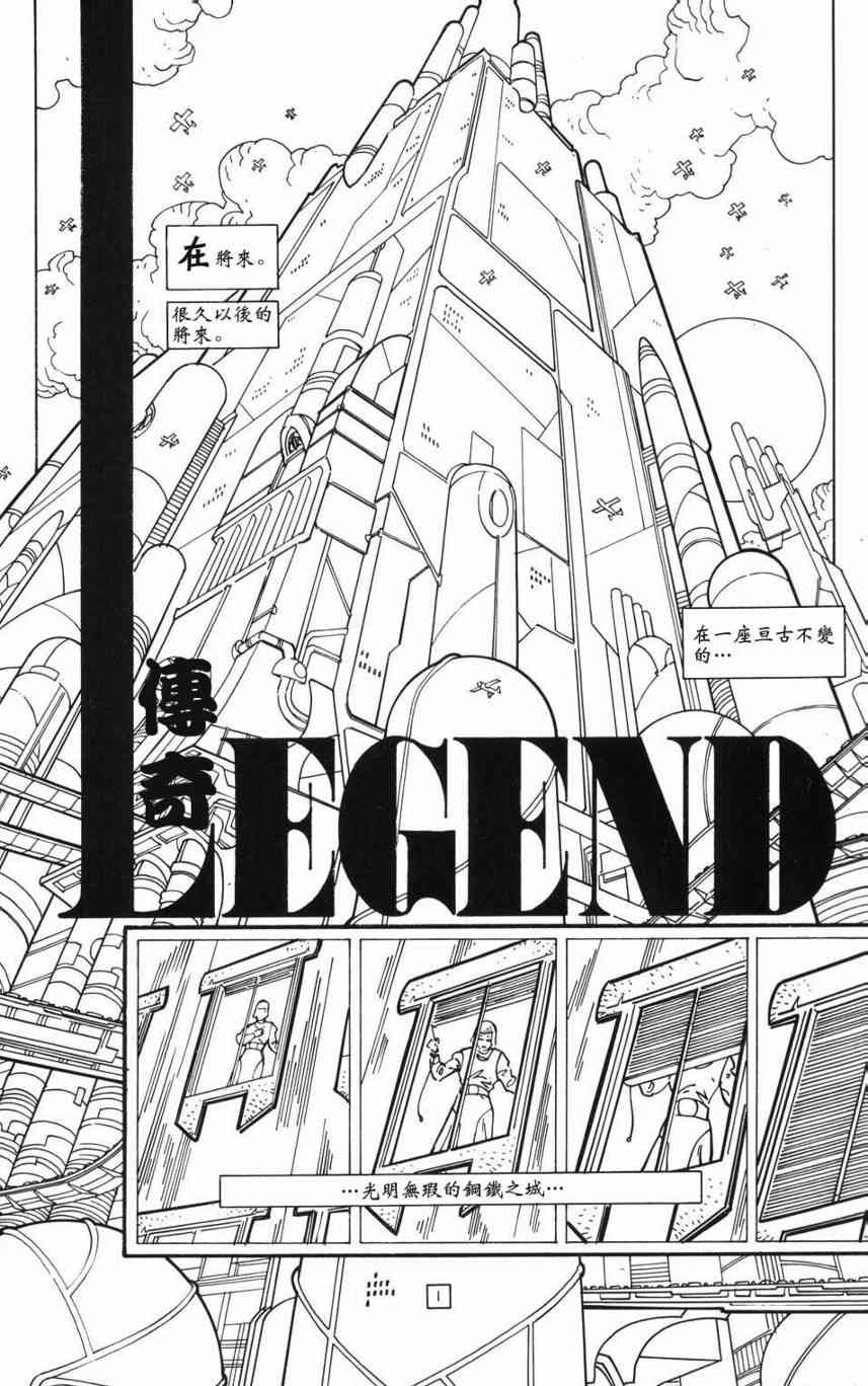 蝙蝠侠-黑白世界 2话 第4页