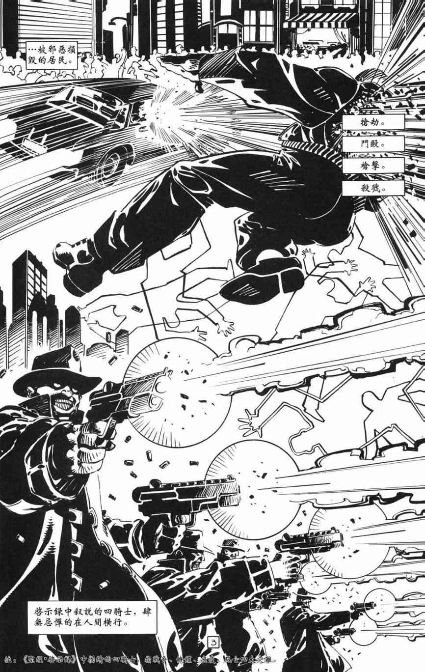 蝙蝠侠-黑白世界 2话 第6页