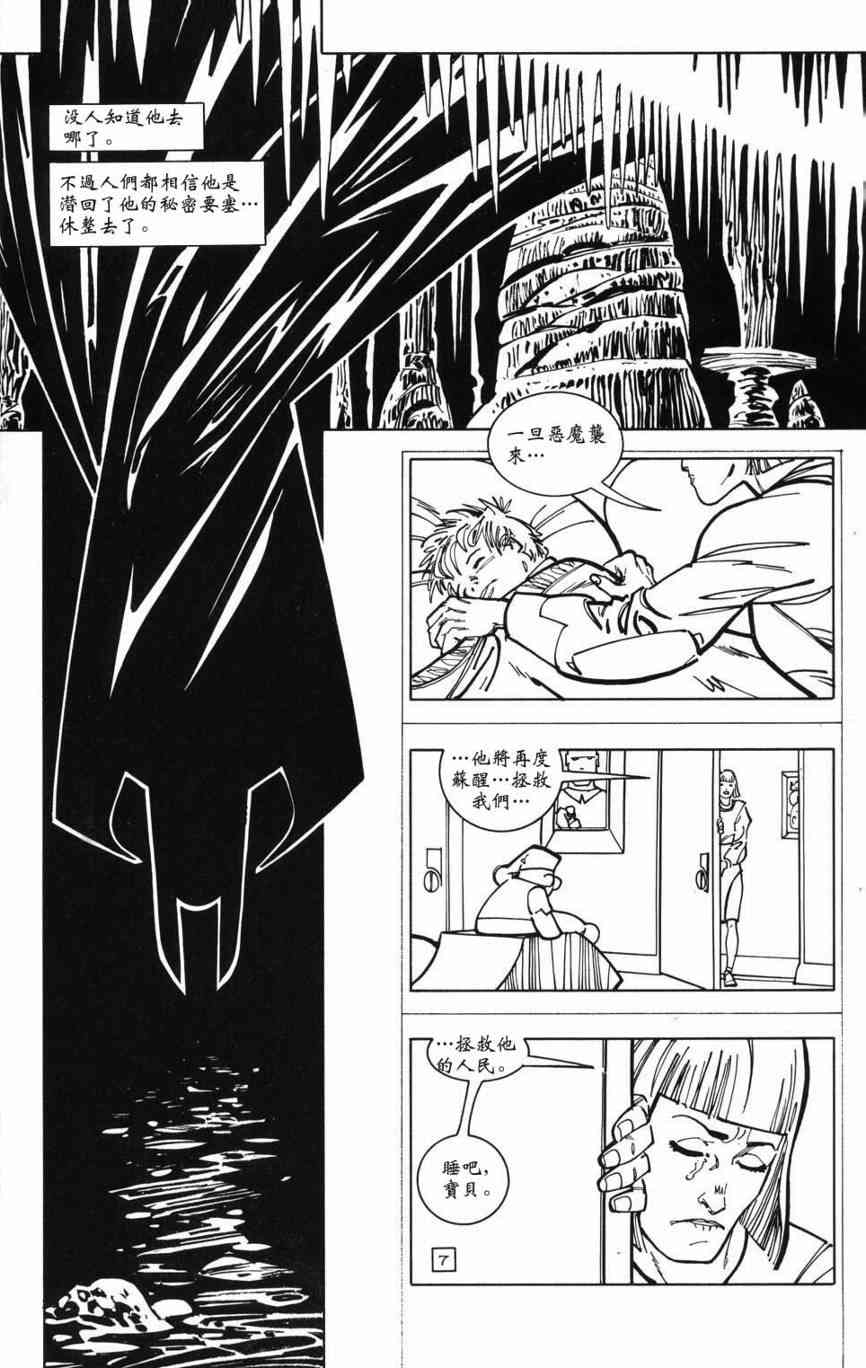 蝙蝠侠-黑白世界 2话 第10页