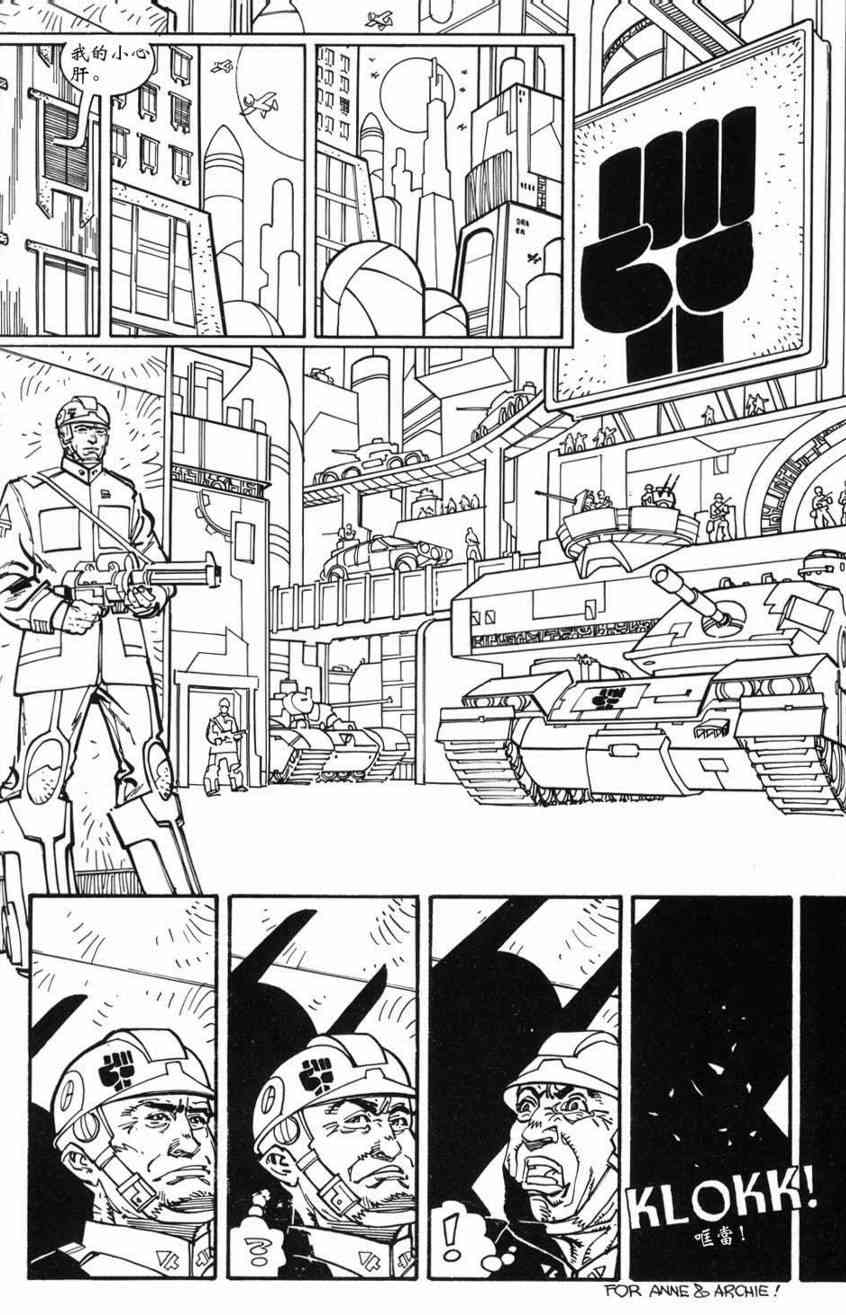 蝙蝠侠-黑白世界 2话 第11页