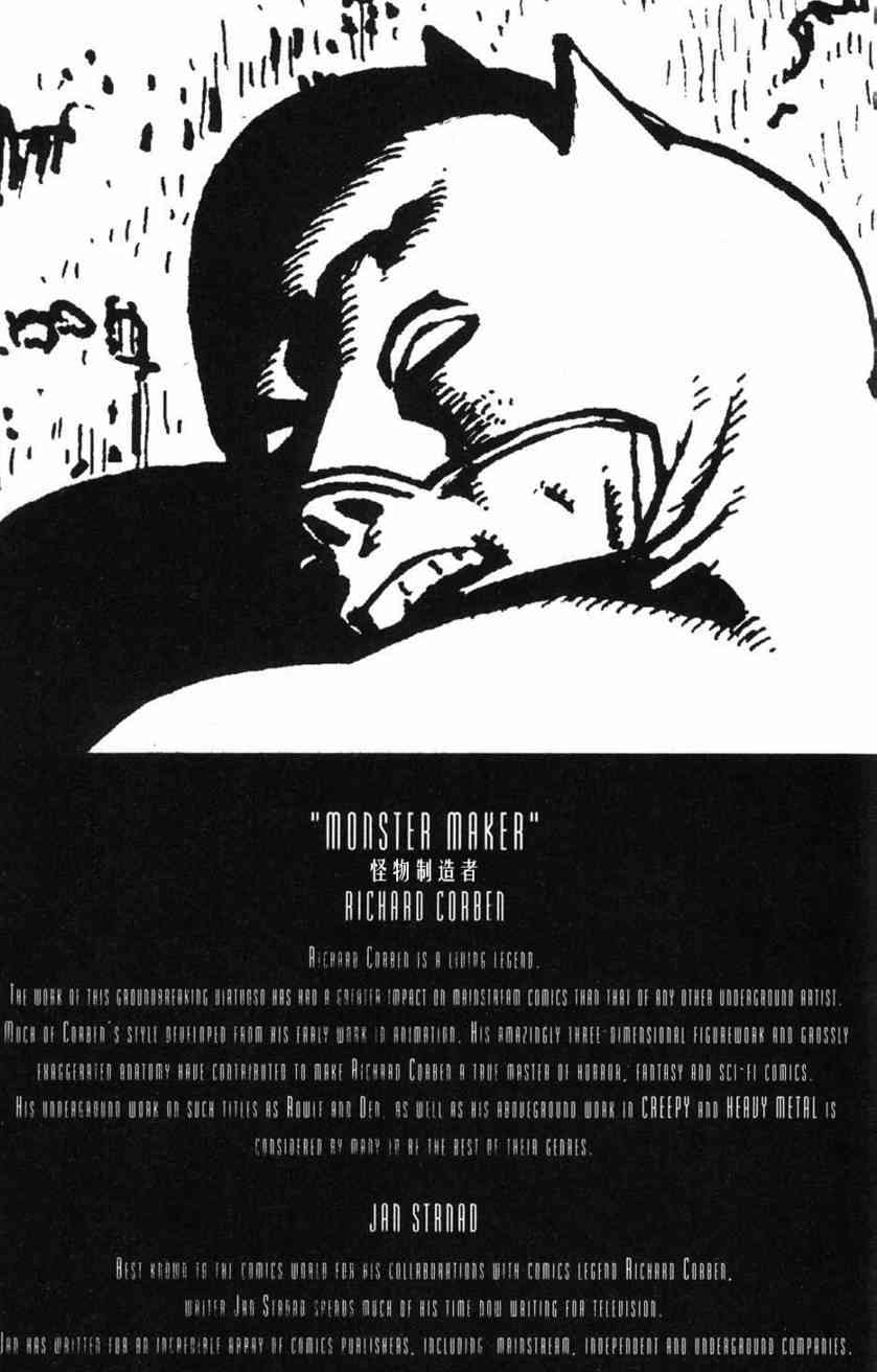 蝙蝠侠-黑白世界 2话 第13页