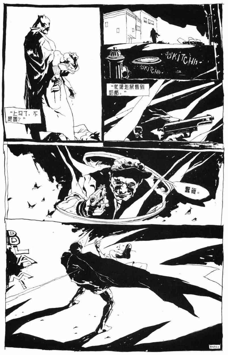 蝙蝠侠-黑白世界 2话 第24页