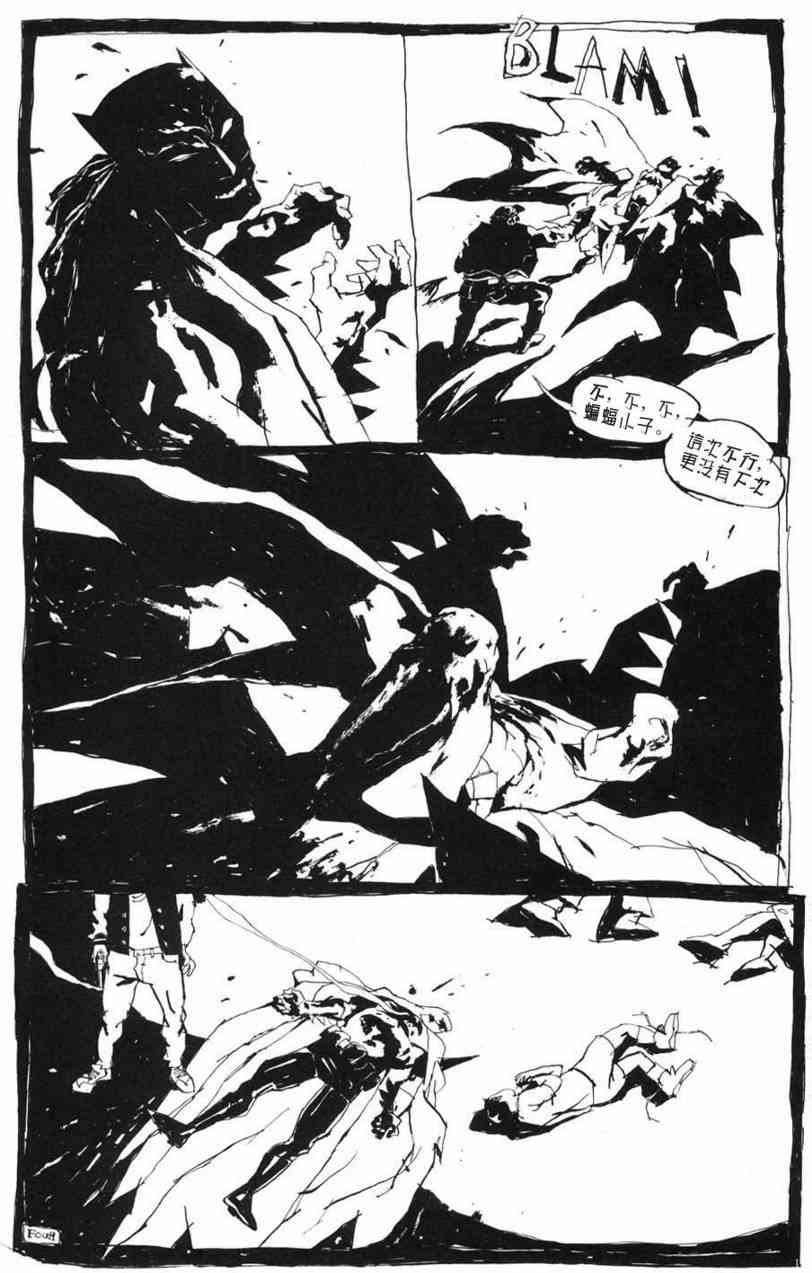 蝙蝠侠-黑白世界 2话 第25页