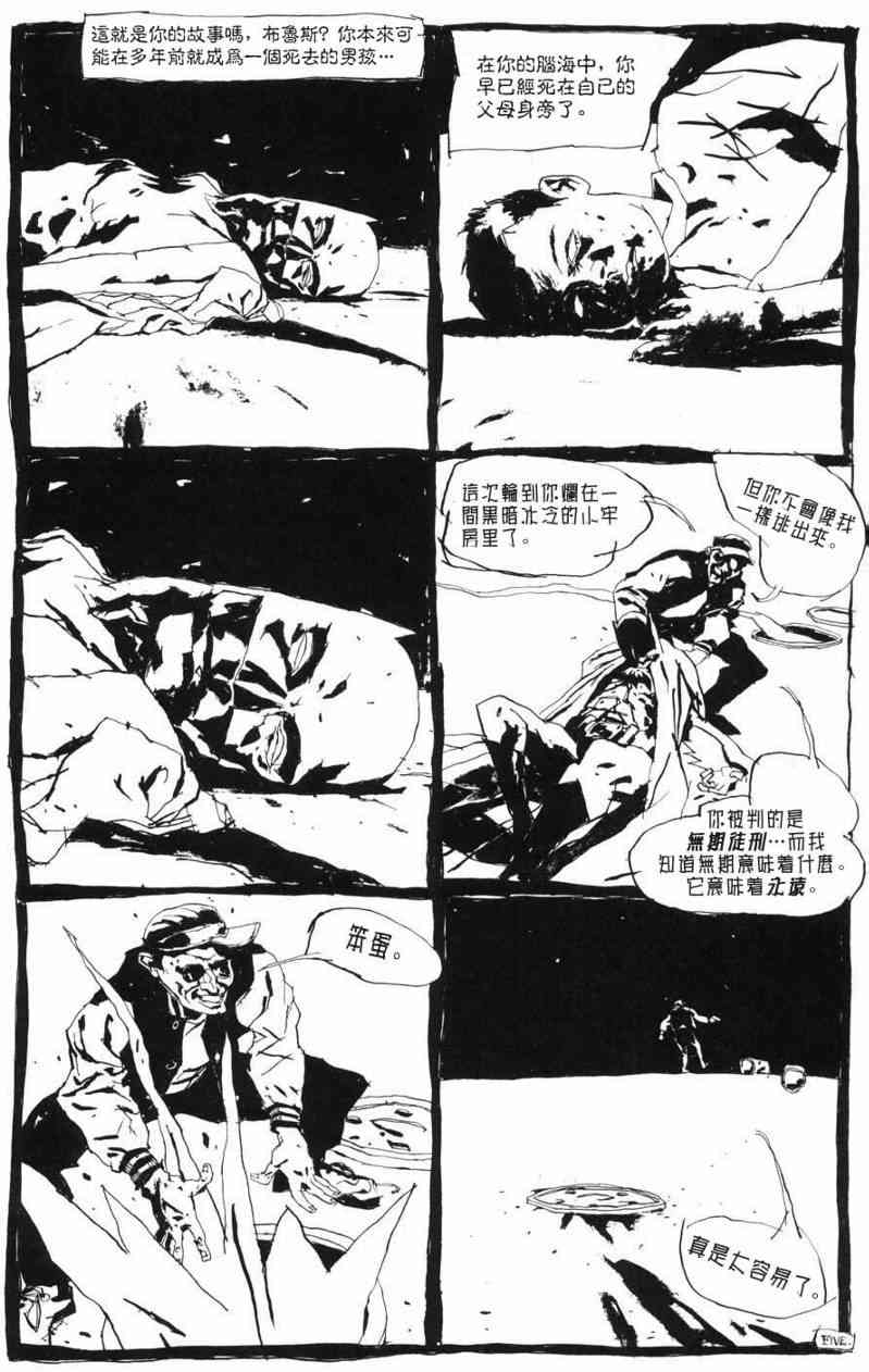 蝙蝠侠-黑白世界 2话 第26页