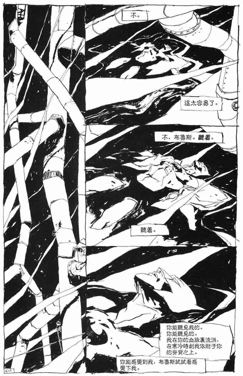 蝙蝠侠-黑白世界 2话 第27页