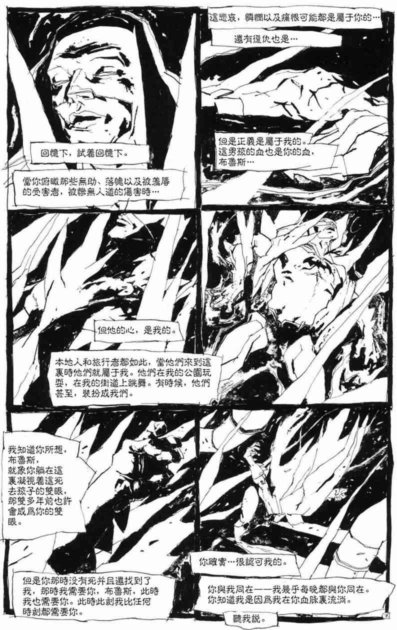 蝙蝠侠-黑白世界 2话 第28页