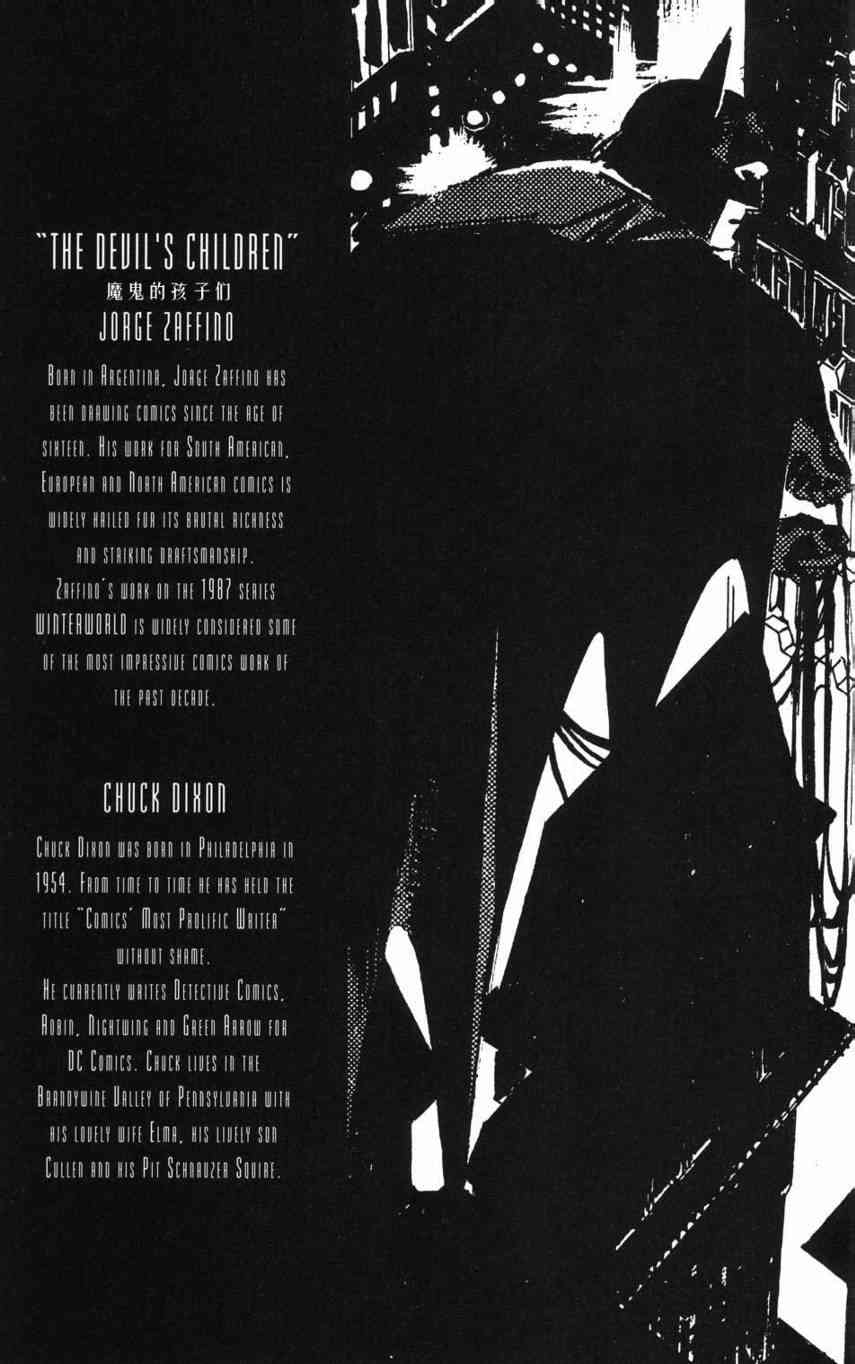 蝙蝠侠-黑白世界 2话 第31页