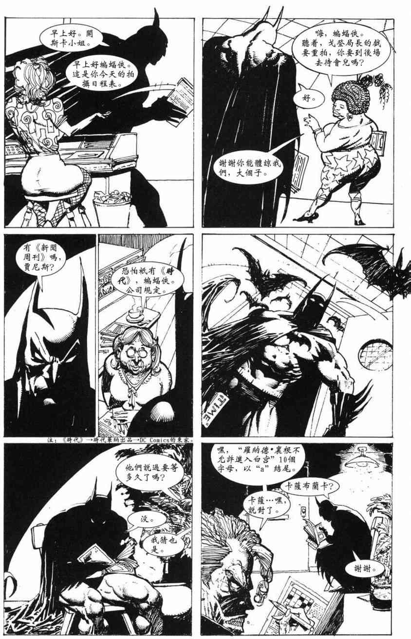蝙蝠侠-黑白世界 2话 第41页