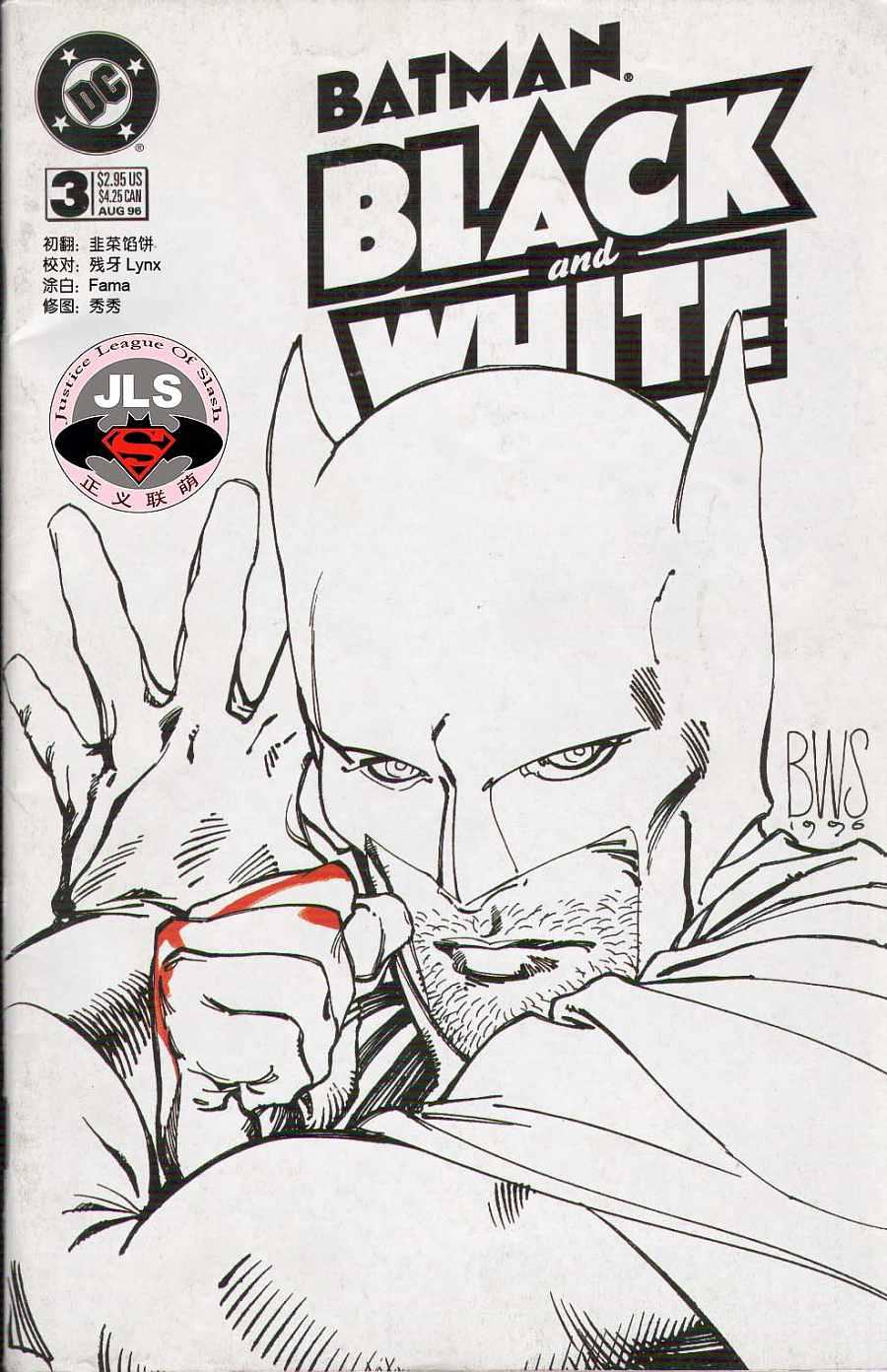 蝙蝠侠-黑白世界 3话 第0页