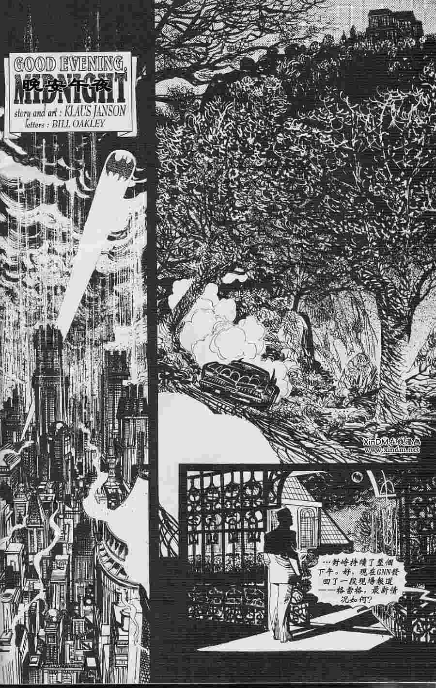 蝙蝠侠-黑白世界 3话 第4页